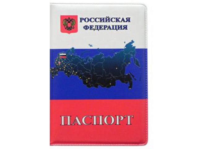 Обложка для паспорта "Россия" 18,7*13,4см, ПВХ