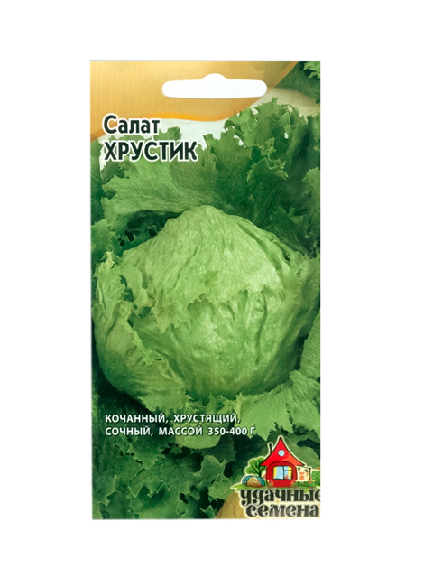 Салат Хрустик, 0,5 г, Уд.с. Н11, ц/п R