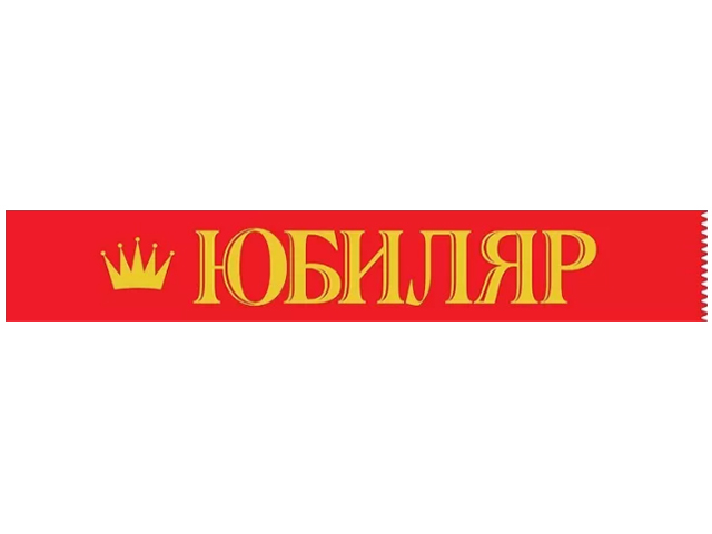 Лента "Юбиляр" атласная красная 1шт 