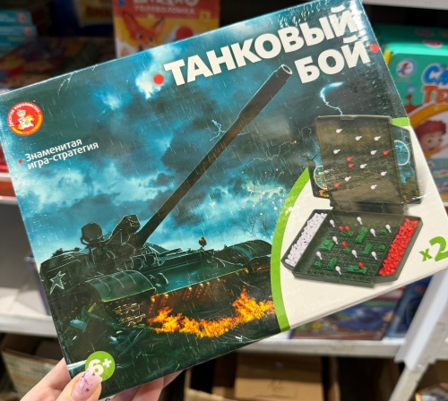 Морской бой