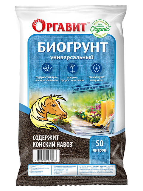 Биогрунт на основе Конского навоза 50л