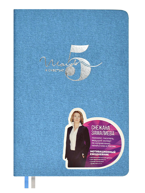 Ежедневник недатированный А5 160 листов Феникс+ "Esclada. Джинс" голубой, искусственная кожа 
