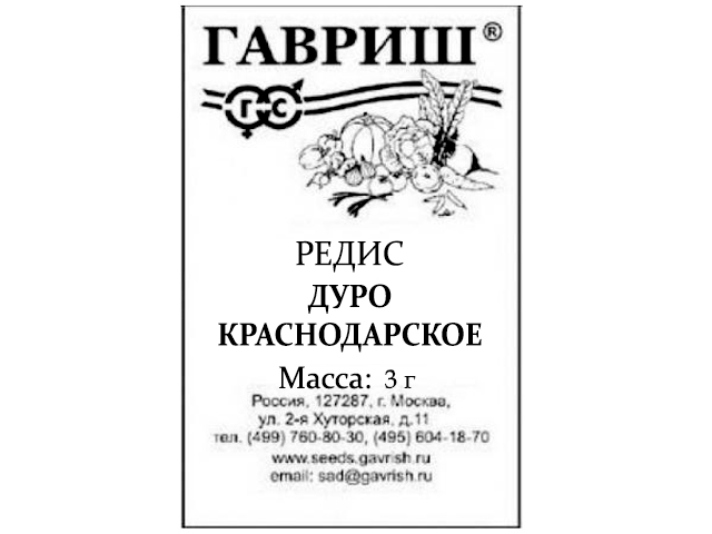 Редис Дуро Краснодарское, 3,0 г (б/п) Н12 R