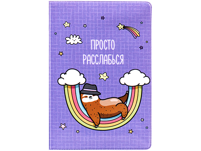 Обложка для паспорта MESHU "Relax", ПВХ, 2 кармана