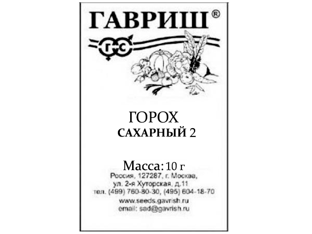 Горох Сахарный 2 10 г (б/п) R