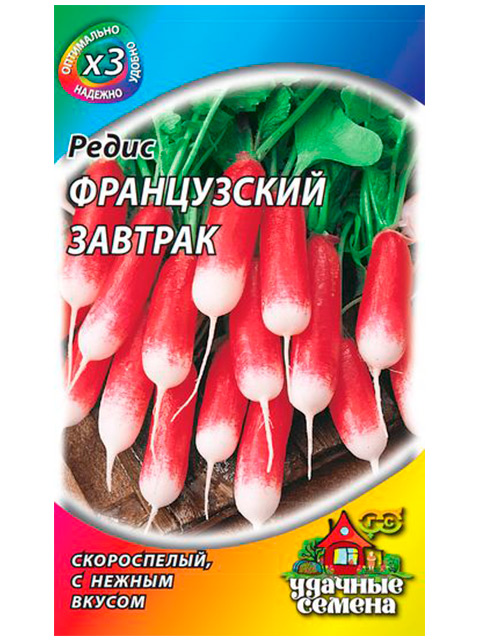 Редис Французский завтрак, 2,0 г,  ХИТ х3 R