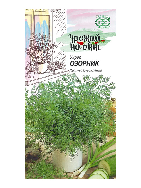 Укроп Озорник 2,0 г серия Урожай на окне