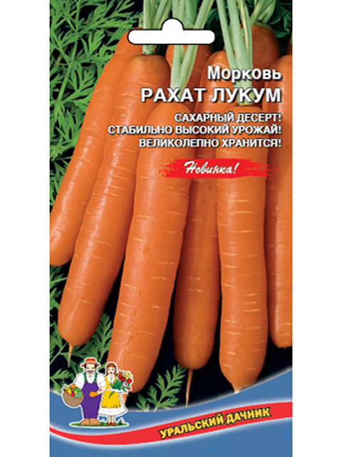 Морковь Рахат лукум, 1 г, ц/п Уральский дачник 
