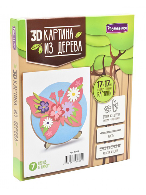 Картина из дерева 3D "Цветочная бабочка" 17х17 см