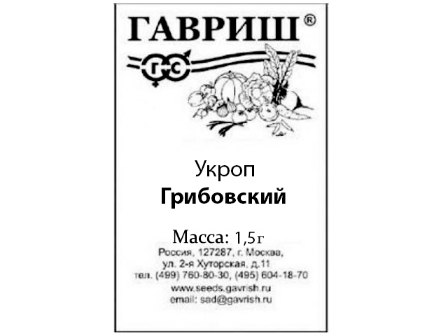 Укроп Грибовский 1,5 г (б/п) Уд.с. R