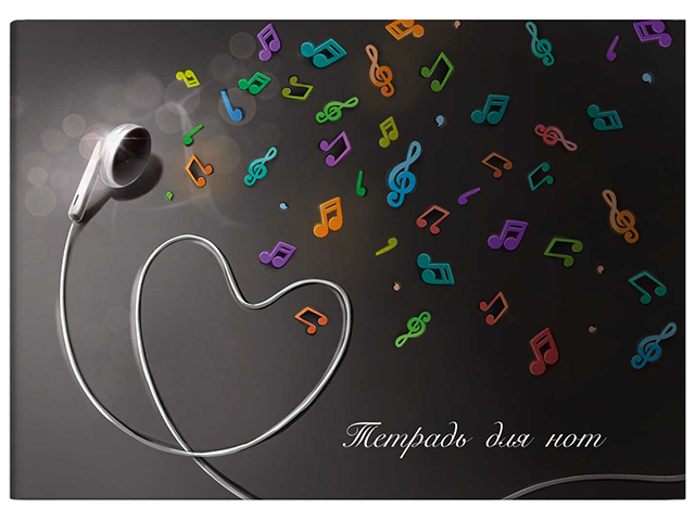 Тетрадь для нот А4 12 листов Феникс+ "Любовь к музыке" на скрепке