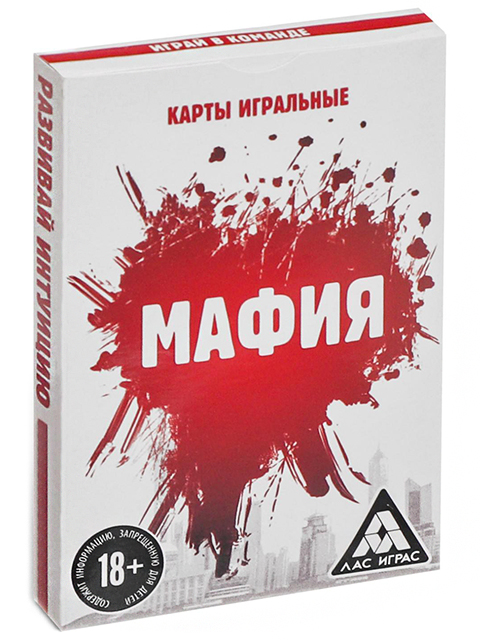 Карты игральные Лас Играс "Мафия" 18+