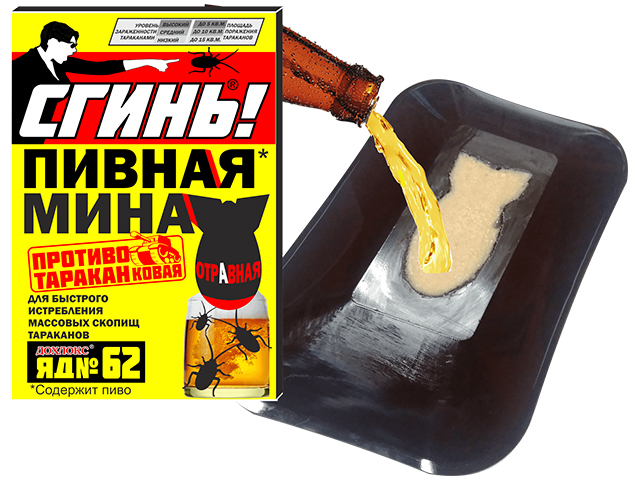 Дохлокс №62 - Сгинь! Пивная мина для быстрого истребления массовых скопищ тараканов 1шт.