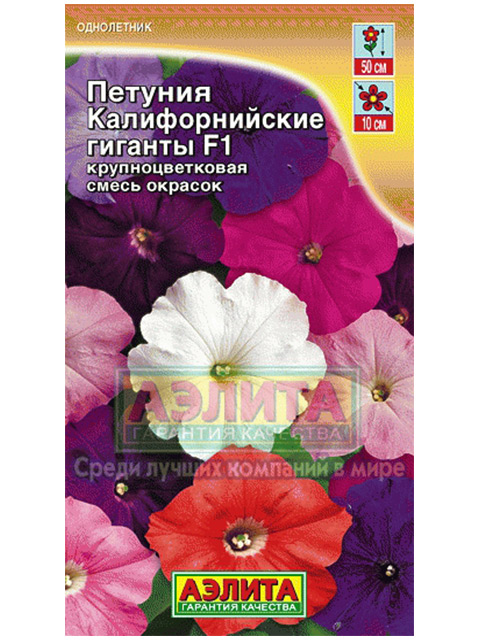 Петуния Калифорнийские гиганты крупноцветковая, смесь окрасок, ц/п R