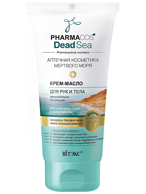 Крем-масло для рук и тела Витэкс "PHARMACos Dead Sea" питающий, для сухой кожи, 150мл