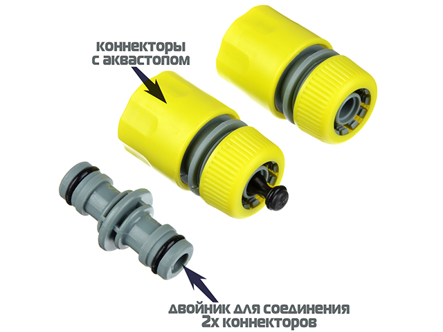 Набор для полива INBLOOM 2 коннектора с аквастопом для шланга d-1/2" 