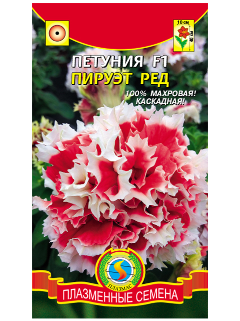 Петуния Пируэт Ред F1, махровая, ц/п, Плазмас