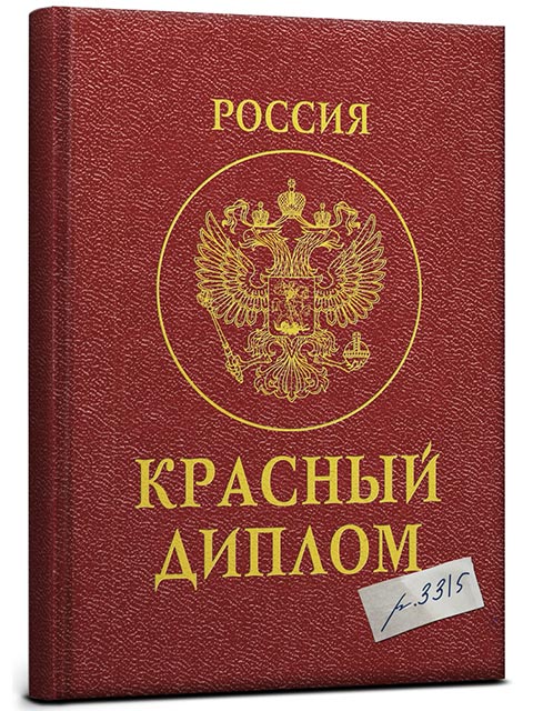 Записная книжка А5 128 листов клетка Проф-Пресс "Collezione. Красный диплом" 
