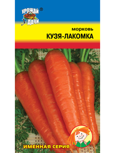Морковь Кузя-лакомка, 1,5 г. ц/п, Урожай удачи, Именная серия