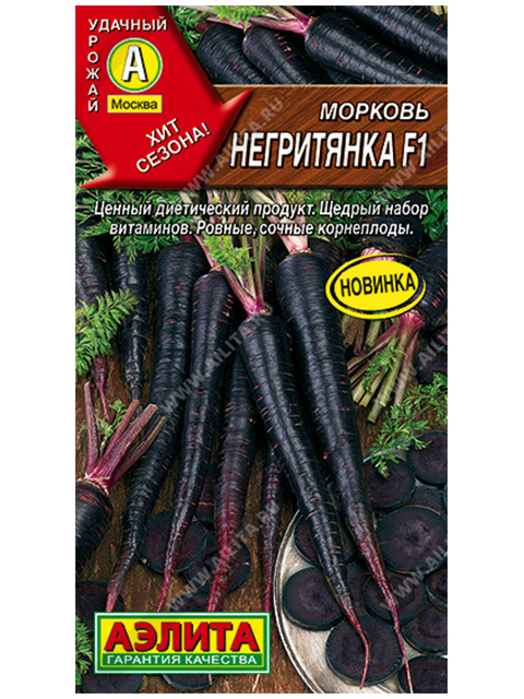 Морковь Негритянка 0,5г. ц/п