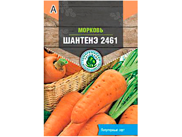 Морковь Шантанэ 2461 2,0 г ц/п