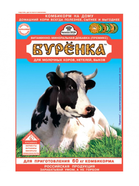 Премикс "Буренка" (0,5%) для молочных коров, нетелей, быков (300г)
