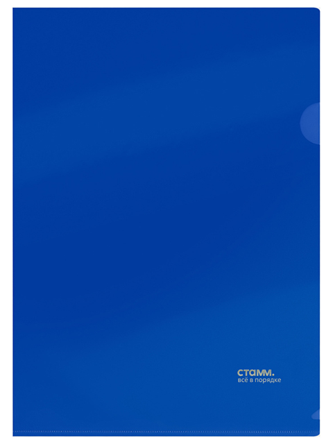 Папка-уголок A4 Стамм 180мкм непрозрачная, синяя