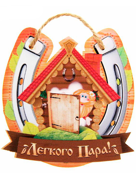 Сувенир "Оберег банный "Легкого пара" 10х10см, дерево