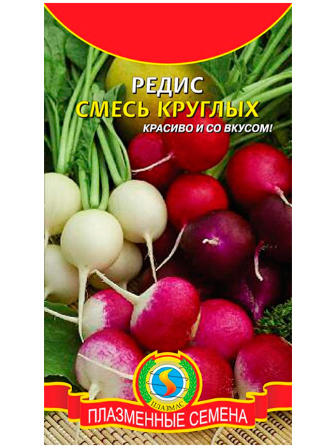 Редис Смесь Круглых, ц/п, Плазмас