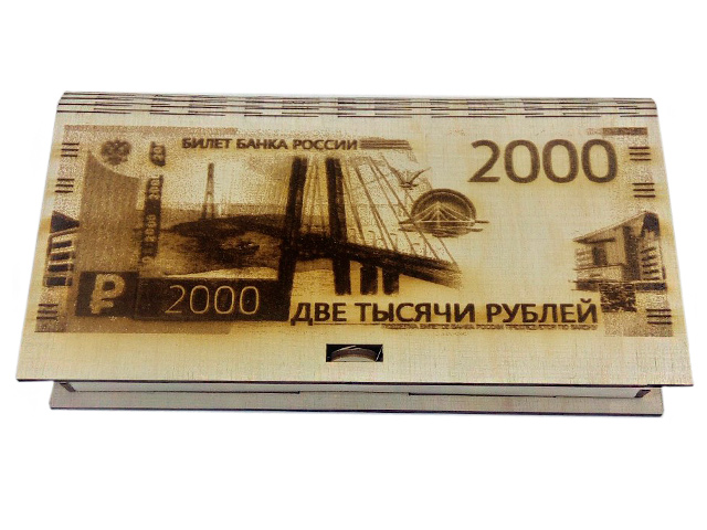 Купюрница 2000 рублей 17х9,5х2см без упаковки