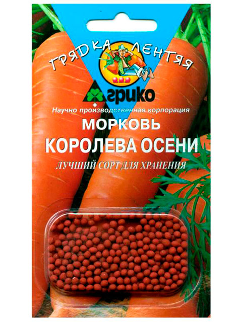 Морковь драже Королева осени (ГЛ) 300 шт.