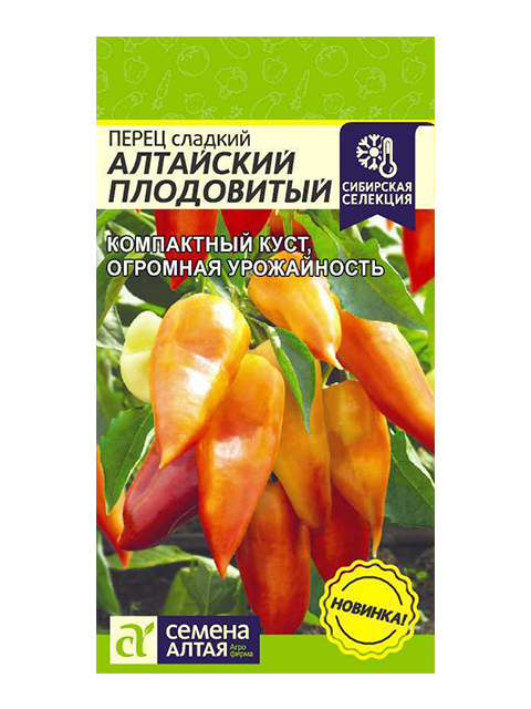 Перец Алтайский Плодовитый, сладкий, 0,1 г, ц/п Семена Алтая