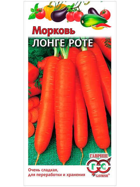 Морковь Бессердцевинная Лонге Роте 2,0 г ц/п