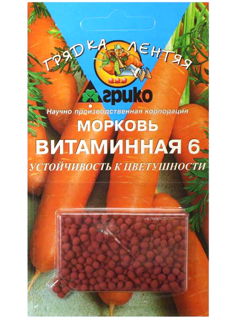 Морковь драже Витаминная 6 (ГЛ)  300 штук