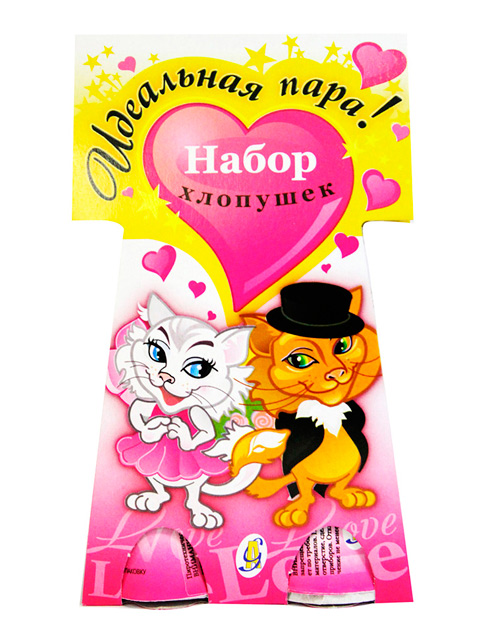 Набор хлопушек "Идеальная пара" 2шт. в упак.