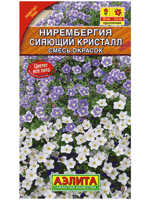 Нирембергия Сияющий кристалл, смесь окрасок, ц/п