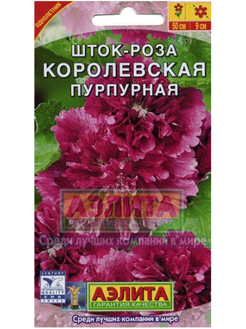 Шток-роза Королевская пурпурная, 0,1 г ц/п R