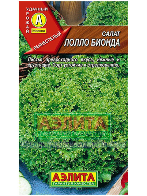 Салат Лолло Бионда, ц/п R
