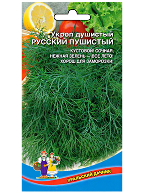 Укроп Душистый русский пушистый , ц/п, Уральский дачник 
