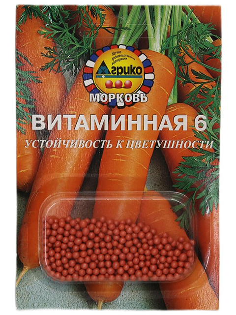 Морковь драже Витаминная 6 (ЭМ)  300 штук