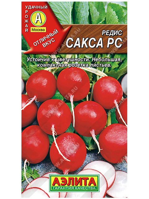 Редис Сакса РС, 3г, ц/п