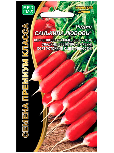 Редис Санькина любовь ц/п, 2 г, Уральский дачник