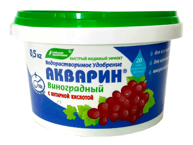 Акварин "Виноградный" 0,5 кг Водорастворимое удобрение, с янтарной кислотой (1/12)