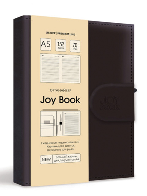 Ежедневник-органайзер "Joy Book. Коричневый" недатированный, А5, 152 л., съемная обложка искуственная кожа, клапан, ляссе