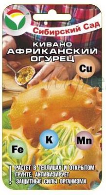 Кивано Африканский огурец, 4 шт, ц/п, Сибсад