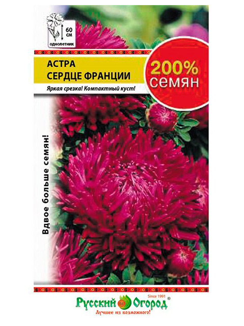 Астра Сердце Франции, ц/п, 0,5г
