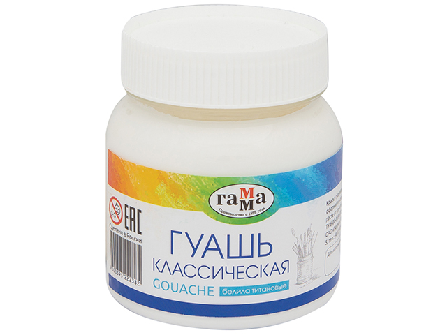 Гуашь Гамма "Классическая" белила титановые 220 мл
