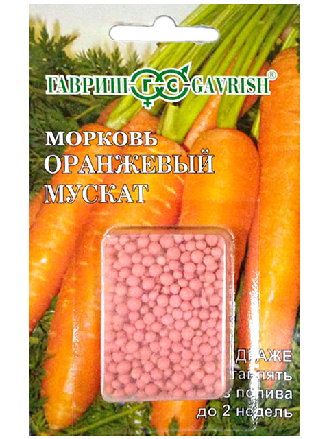 Морковь драже-гель Оранжевый мускат 300 шт.Н13