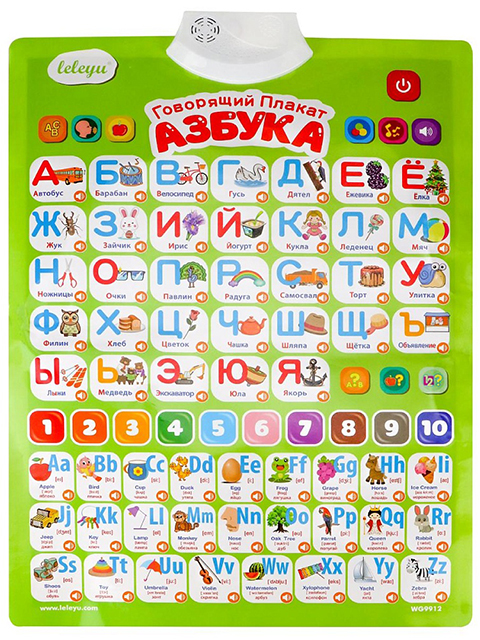Звуковой плакат "Азбука" зеленый 41х58см