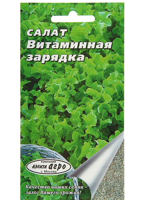 Салат Витаминная зарядка ц/п 0,5г